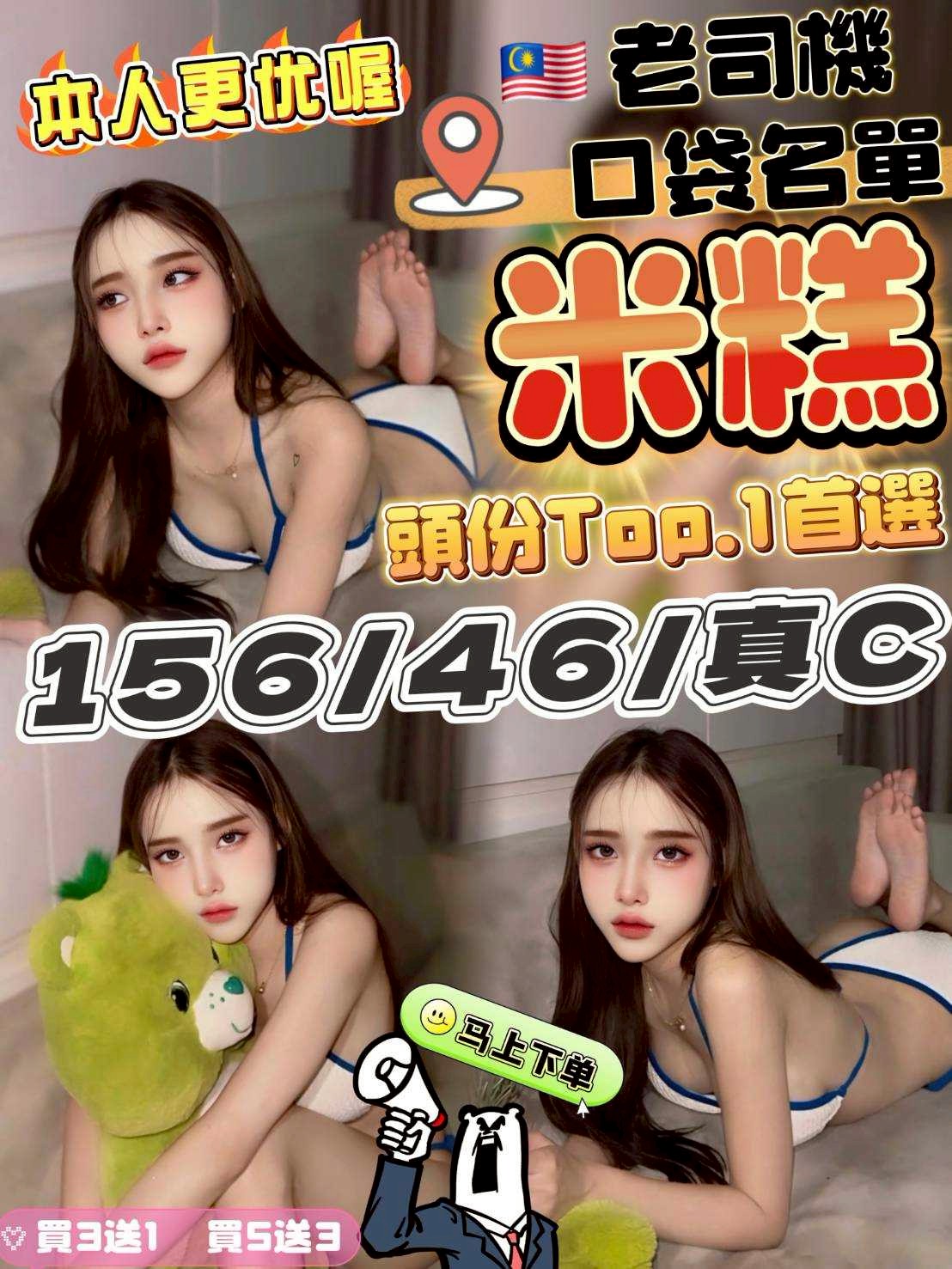 澎湖 冬易 38D 擅長擁抱戲